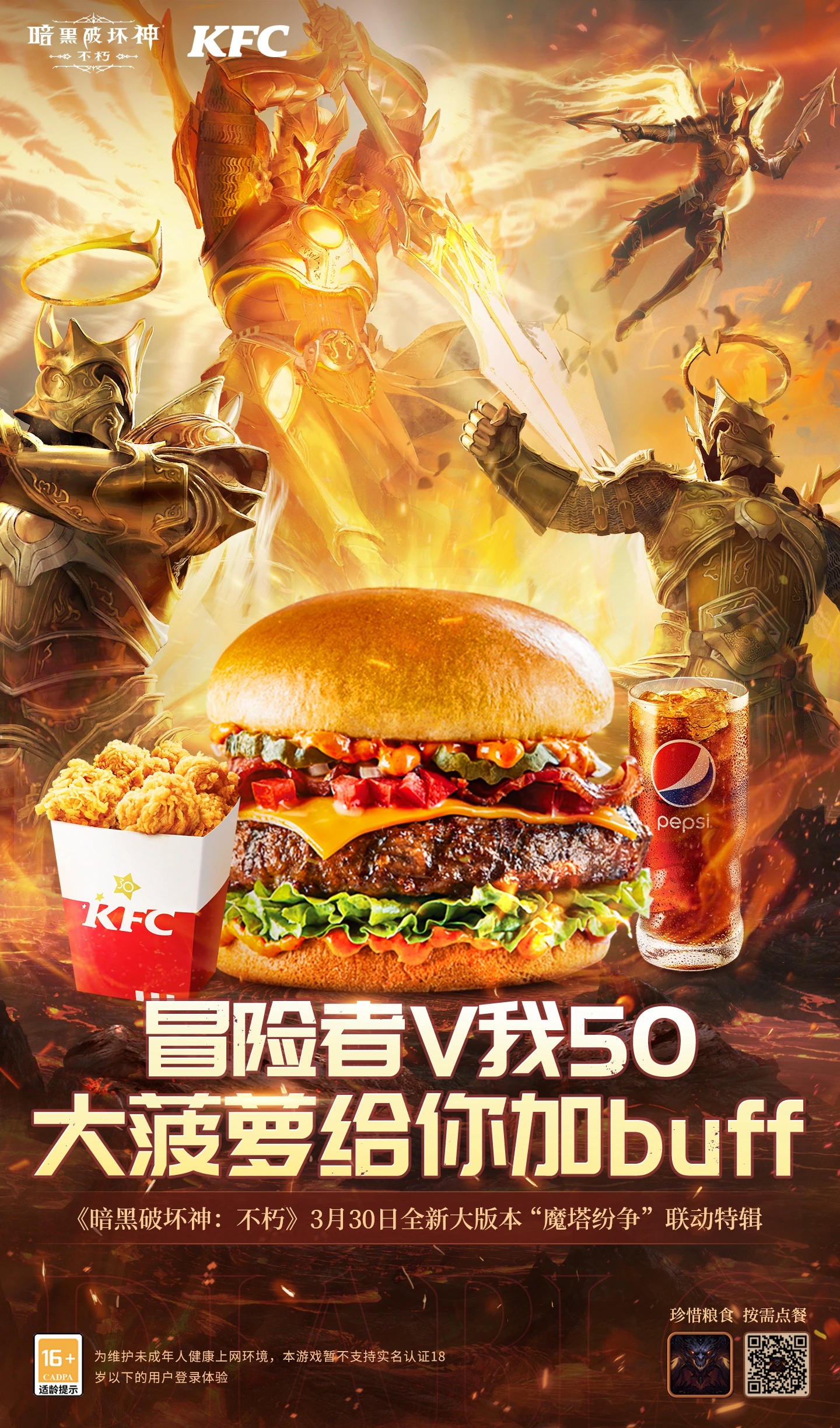 KFC 奥k1体育手机版下载特曼超酷玩具餐火热销售中。集结吧光之力量!